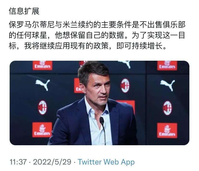 米兰收购最新消息,米兰被收购了吗