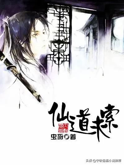 不愿看配角被强行降智小白文？十本配角智商在线的神作看一下