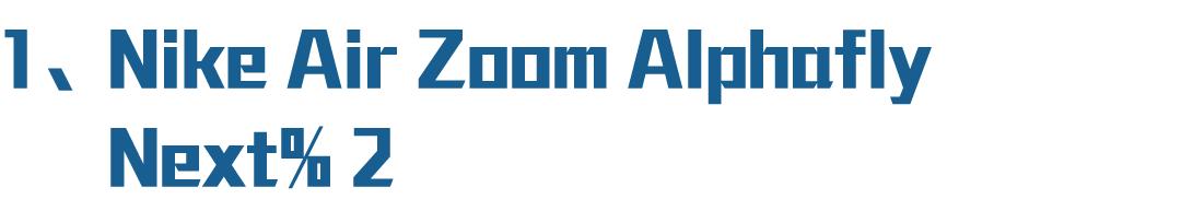 2022年国内跑鞋排行榜,学生跑鞋推荐2022年