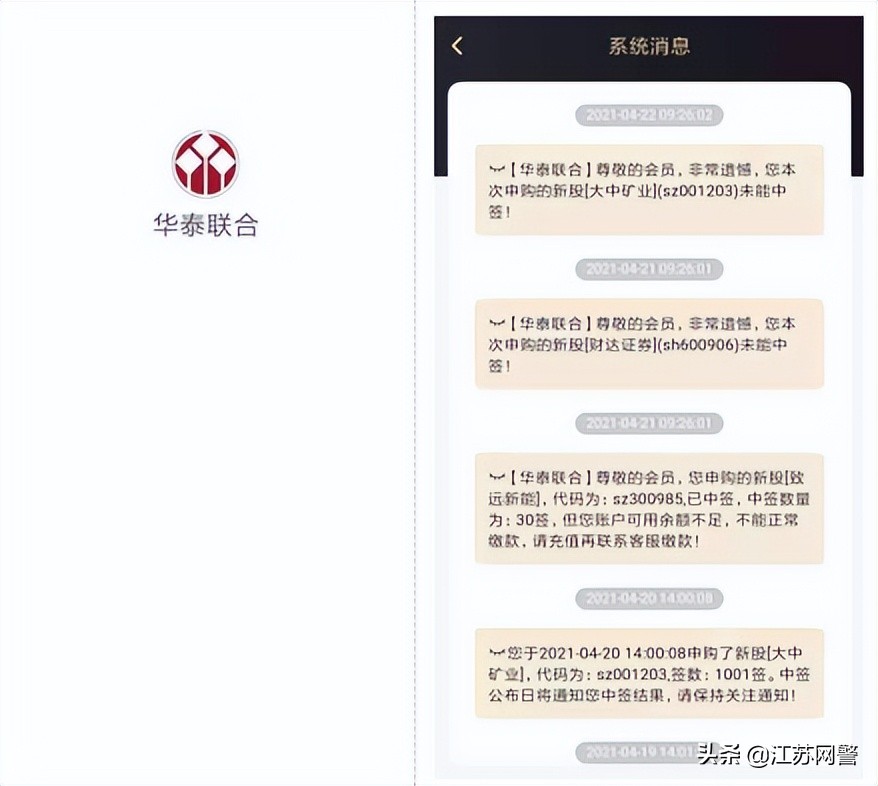 常州卖假电脑的骗局,常州金坛区销售假冒伪劣产品案