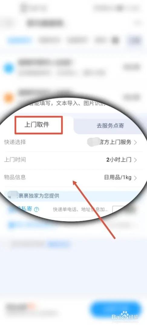 闲鱼发货可以自己选择快递吗,最近发货什么快递比较靠谱