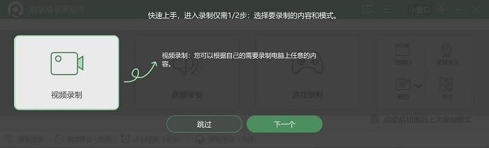 用什么软件录制电脑屏幕,电脑录制屏幕的免费软件哪个好用
