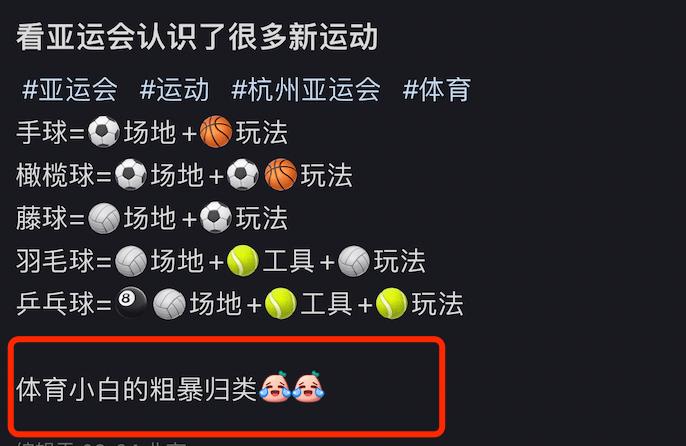 电竞霹雳舞进杭州亚运会,电竞蹦床