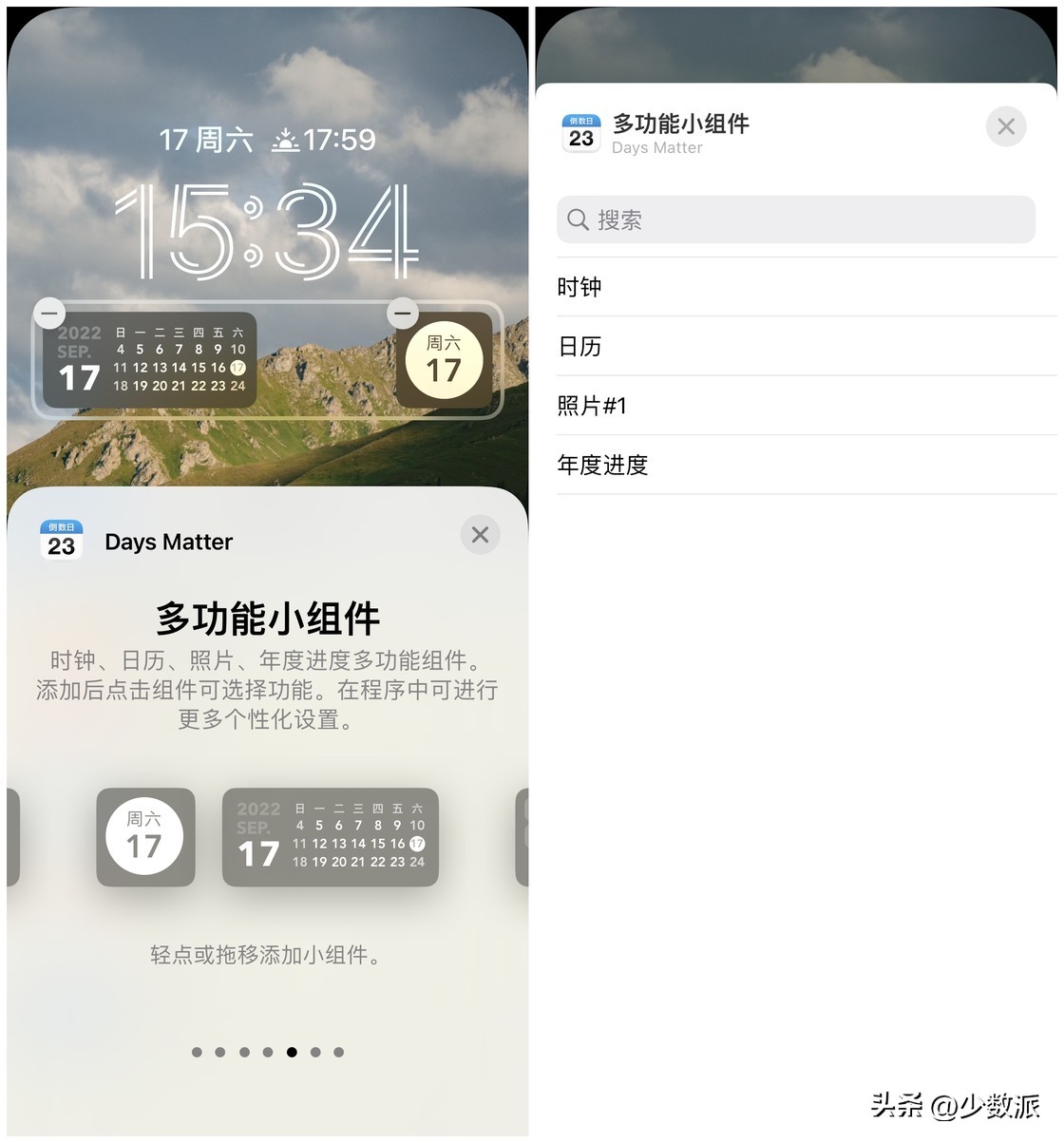 ios16锁屏新玩法要来了,ios16锁屏小组件哪款好用