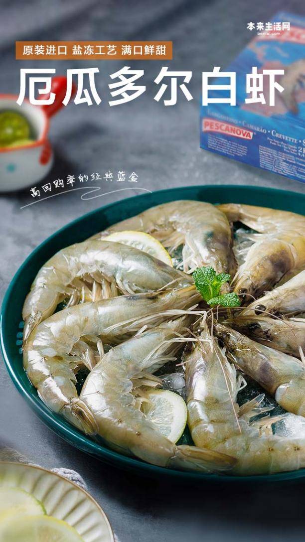 本来生活进口水产春季“鲜活”上新: 赏味北欧纯净海洋风味