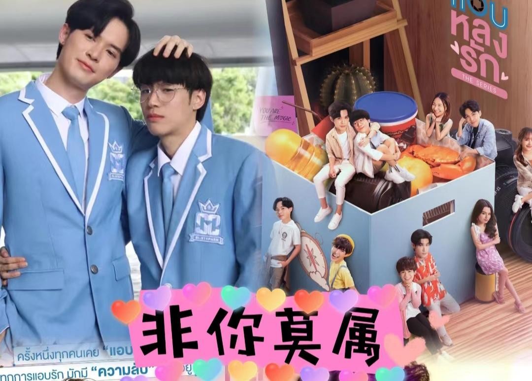 Freen和Seng恋爱了！网上曝光他们的亲热视频！