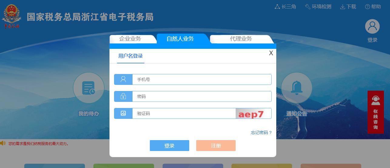 税务局代个人开租房发票,不去税务局怎么报税