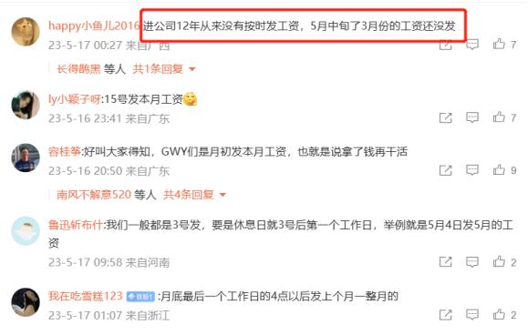 几号入职几号发工资的公司靠谱吗,从几号开始发工资看出公司的好坏