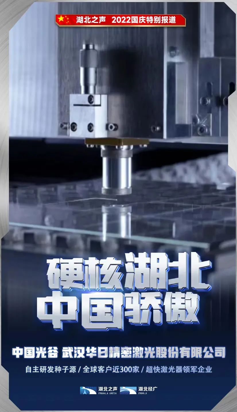 华日激光器使用说明,华日紫外纳秒激光器