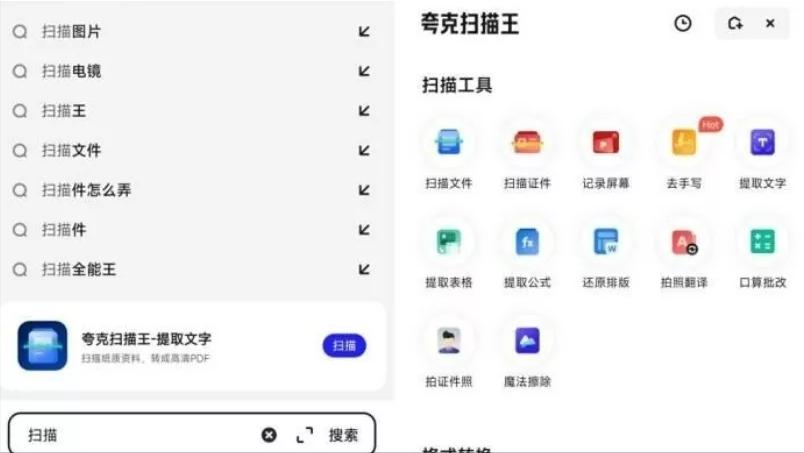 pdf转换为word后怎么消除页眉页脚,pdf转换word后文字为什么不能修改