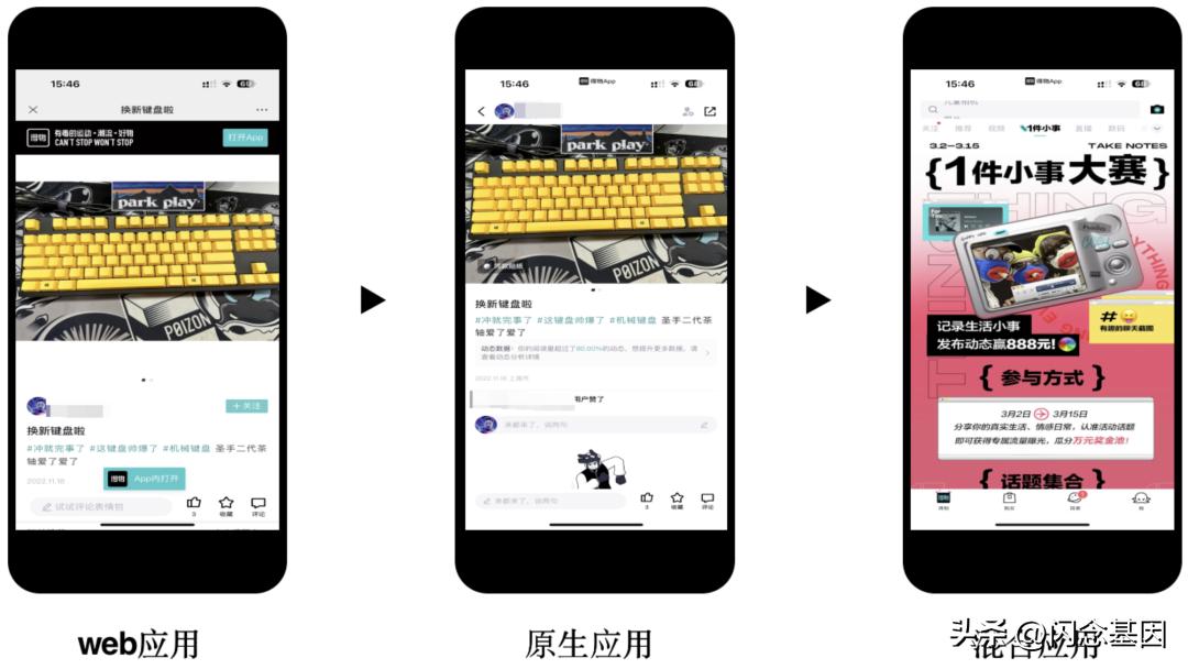 走进社区客户端测试