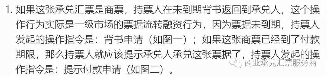 背书转让银行承兑汇票注意事项,承兑汇票要背书出去应注意什么