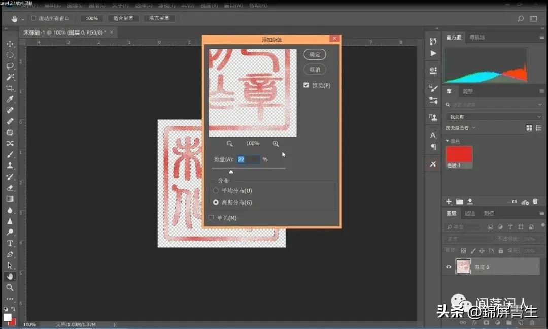 怎么制作水印印章照片,摄影水印印章logo设计