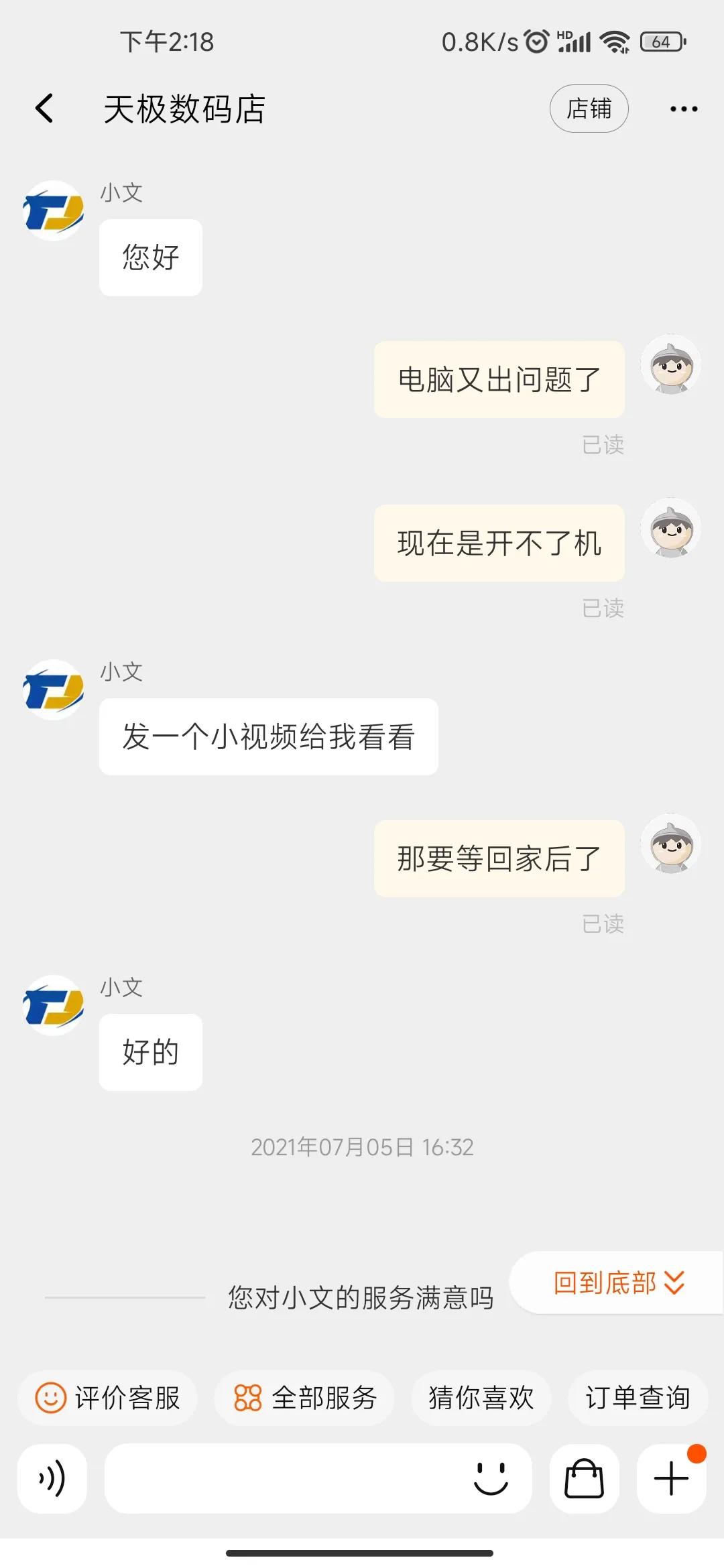 淘宝买二手笔记本测评,淘宝哪个店买二手笔记本靠谱