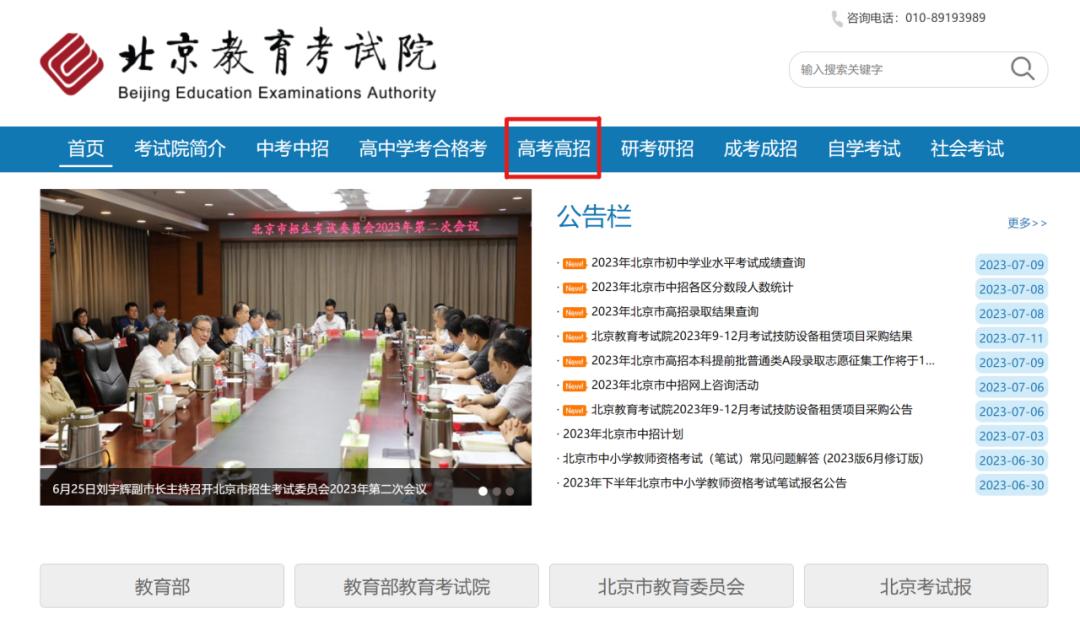 北京外国语大学24年拟录取,2023北京外国语大学录取名单