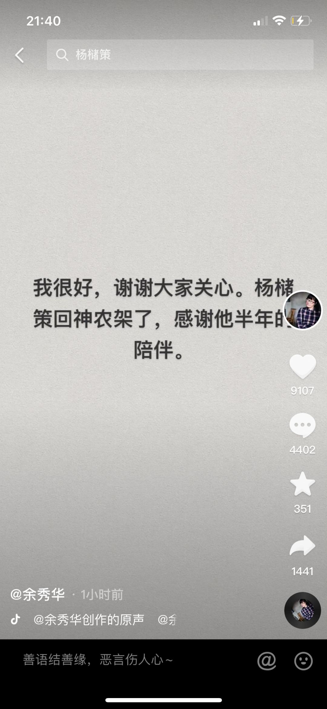 余秀华谈遭男友家暴后续,余秀华遭男友家暴视频