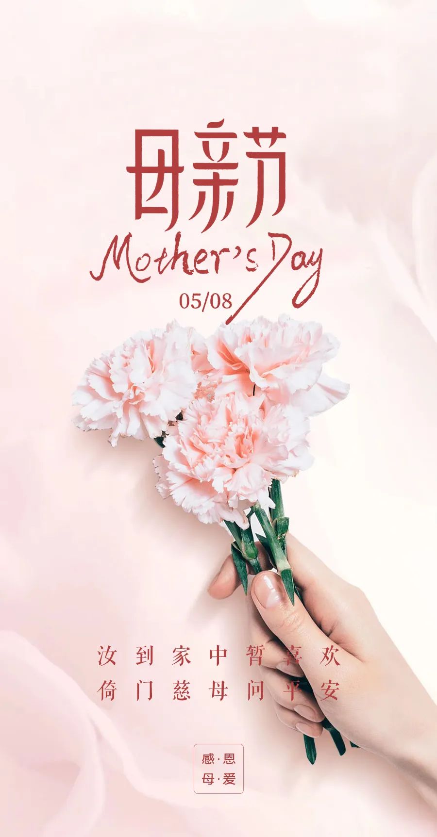 母亲节最美文字,母亲节唯美句子和图片