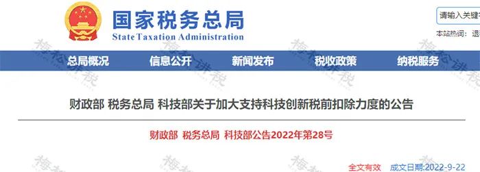 1月征期延长通知,税务一月征期到几日