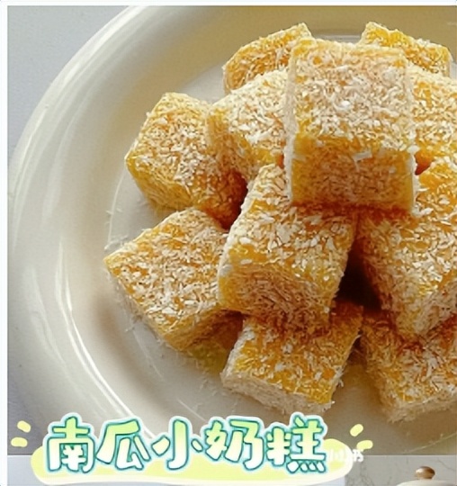 家常小奶糕,夏日小奶糕