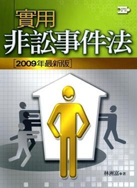 非讼行政案件案由,非讼程序案件案由是什么意思