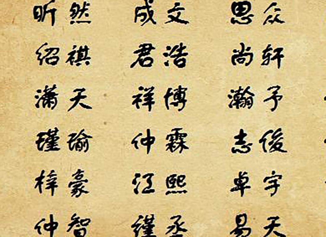 爸爸姓毕给孩子起什么名,毕姓老师给孩子起名