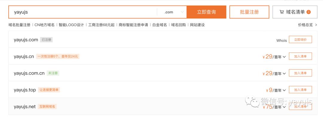 阿里云备案的域名在腾讯云能用吗,阿里云域名过户成功多久可以备案