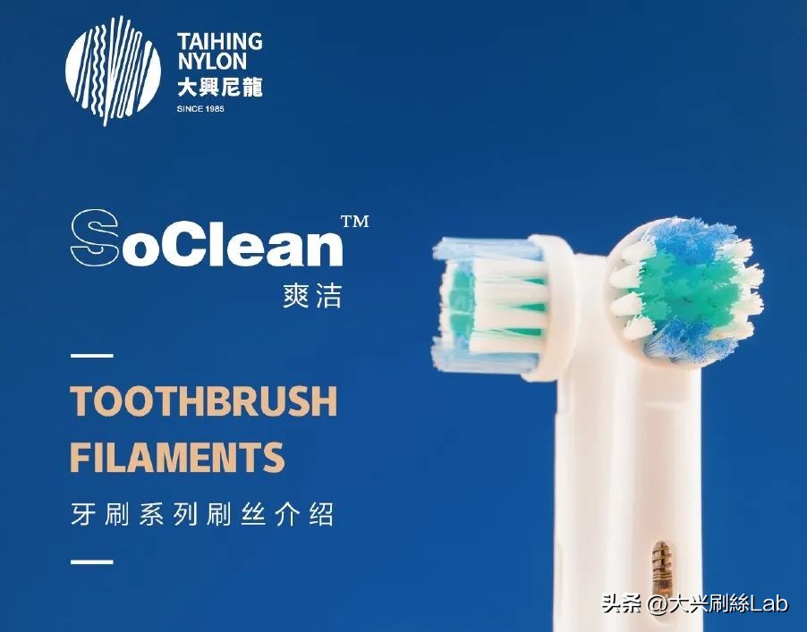 SoClean™爽洁丝 | 深层清洁,一“刷”到位!