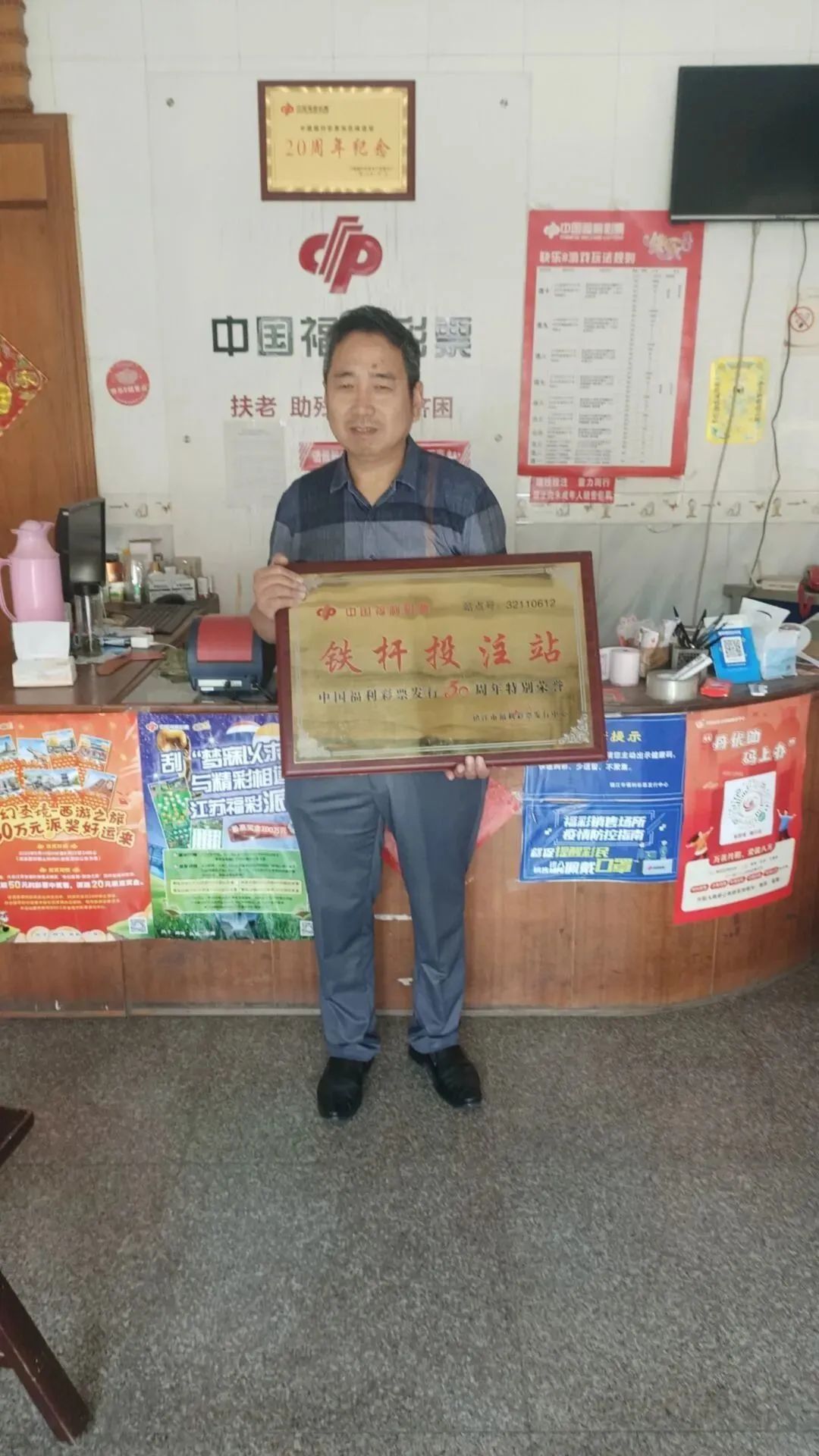 镇江丹阳32110612福彩销售员:爱岗敬业为福彩事业无私奉献光和热