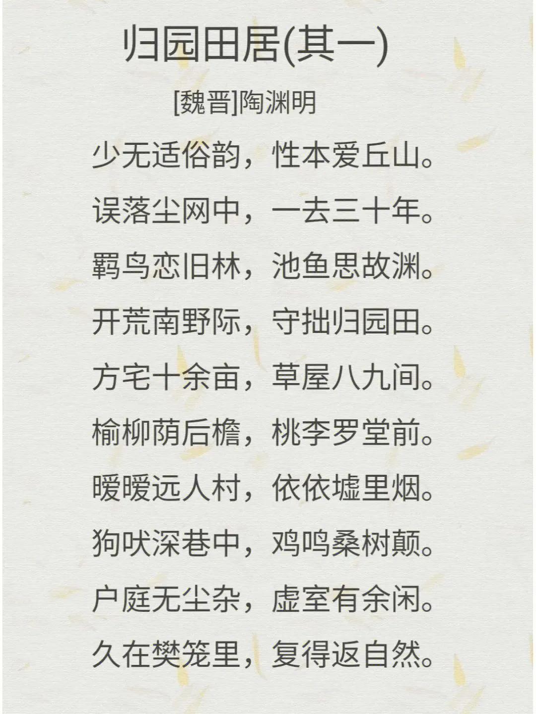 我喜欢的一首诗结尾,我喜欢的一首诗