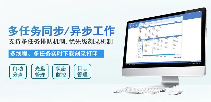 分享|信刻DS5400网络版全自动光盘打印刻录系统