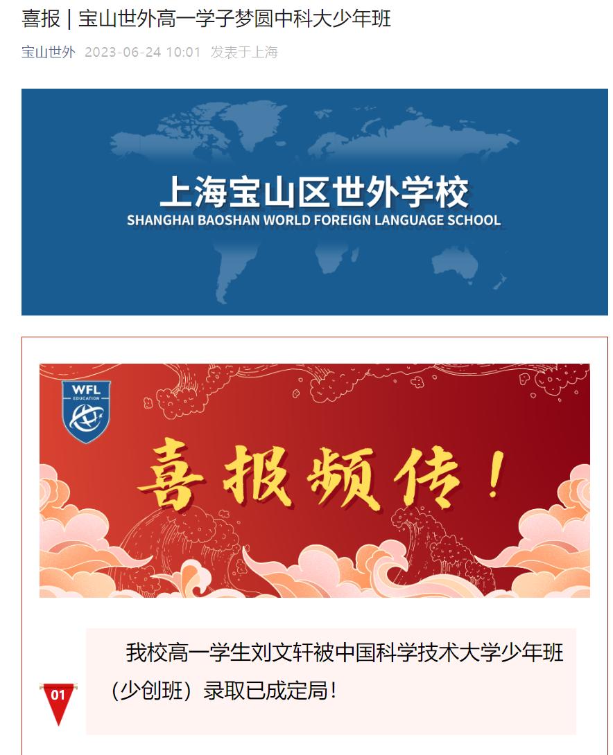 上海各中学高考成绩,上海高考各校成绩2022年11校排名