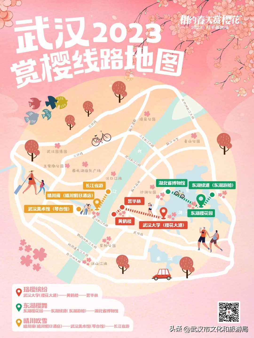 武大云赏樱预约通道,2024年武大赏樱怎么预约