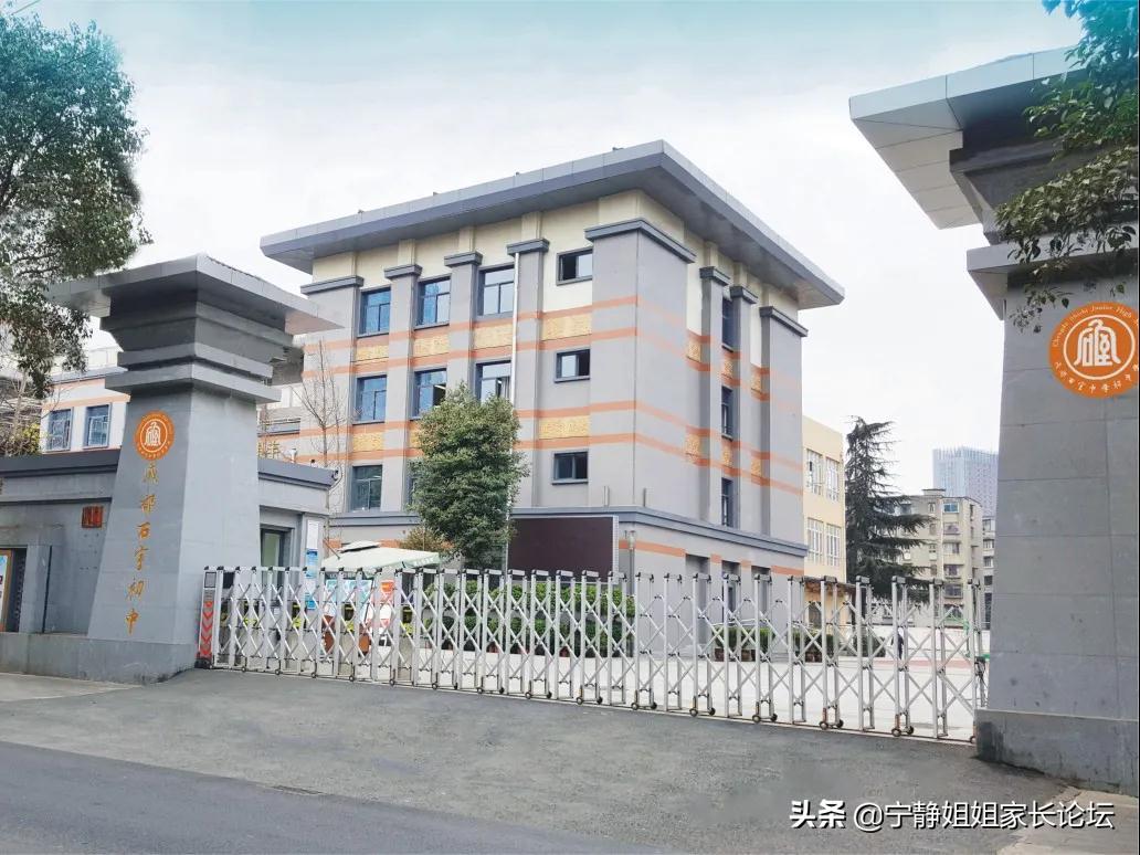 成华区优质学校,成华区私立初中学校排名榜