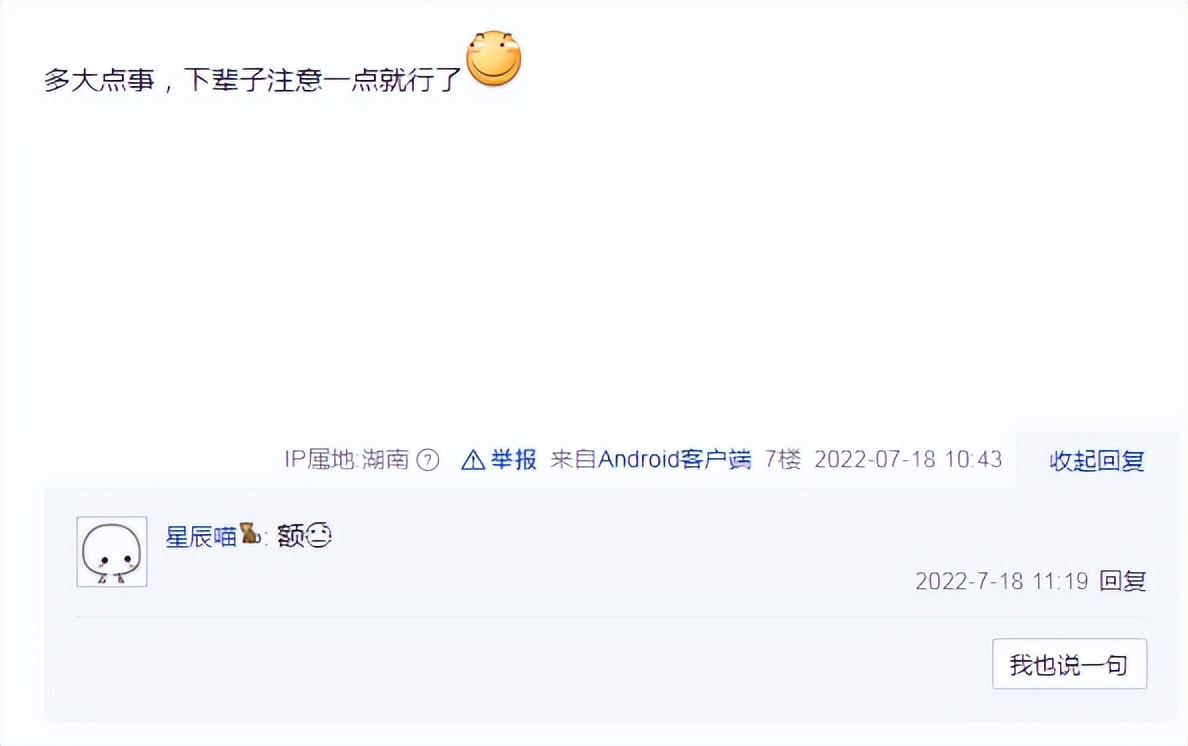 被鱼咬了用什么药,被鱼咬了涂啥药