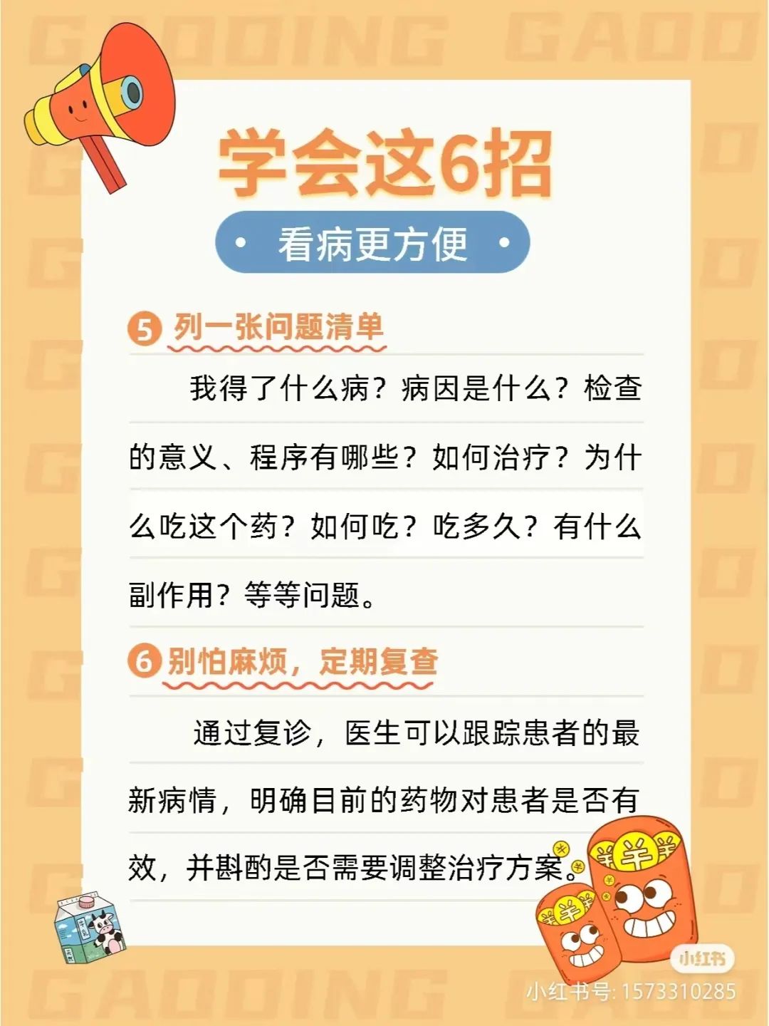 长治市和平医院专家挂号一览表,医院挂号最好挂什么科
