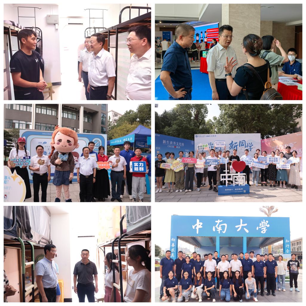 校领导慰问一线迎新人员,全校动员全力以赴