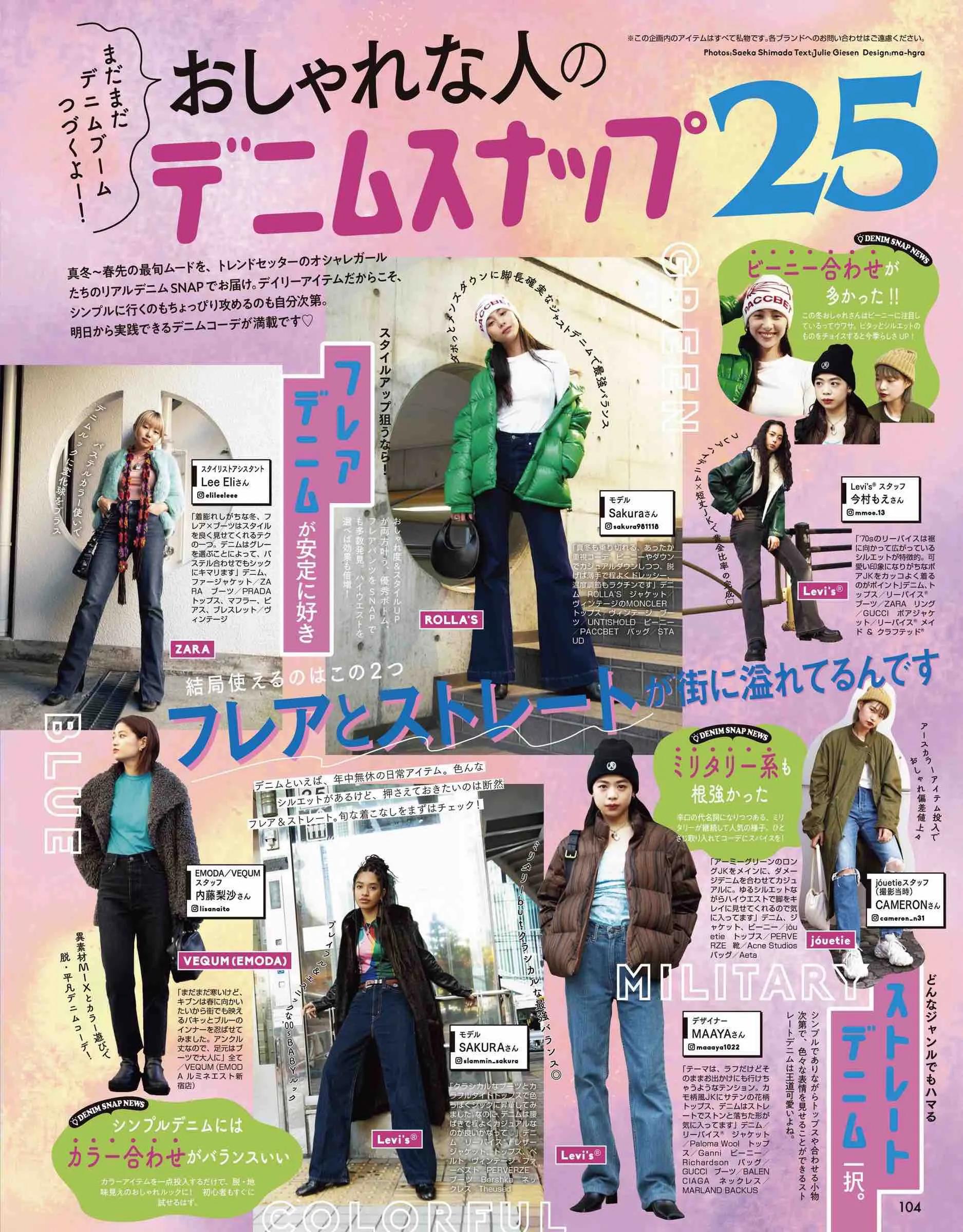 vivi服装杂志图片,vivi杂志精选