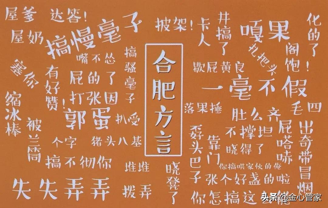 中国人特有的口头禅,各个地方的口头禅和方言不一样