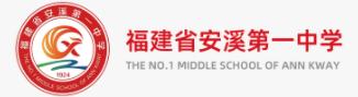 福建省泉州市最好的中学排名,福建泉州十大高中排名