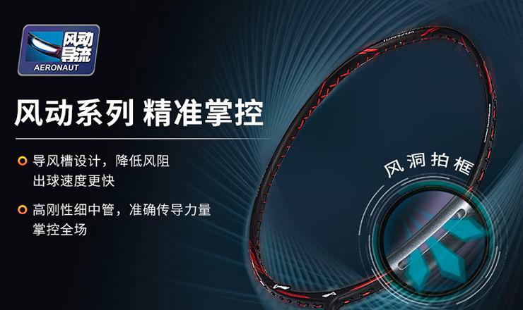 李宁羽毛球拍推荐新手,李宁羽毛球拍各系列详细介绍