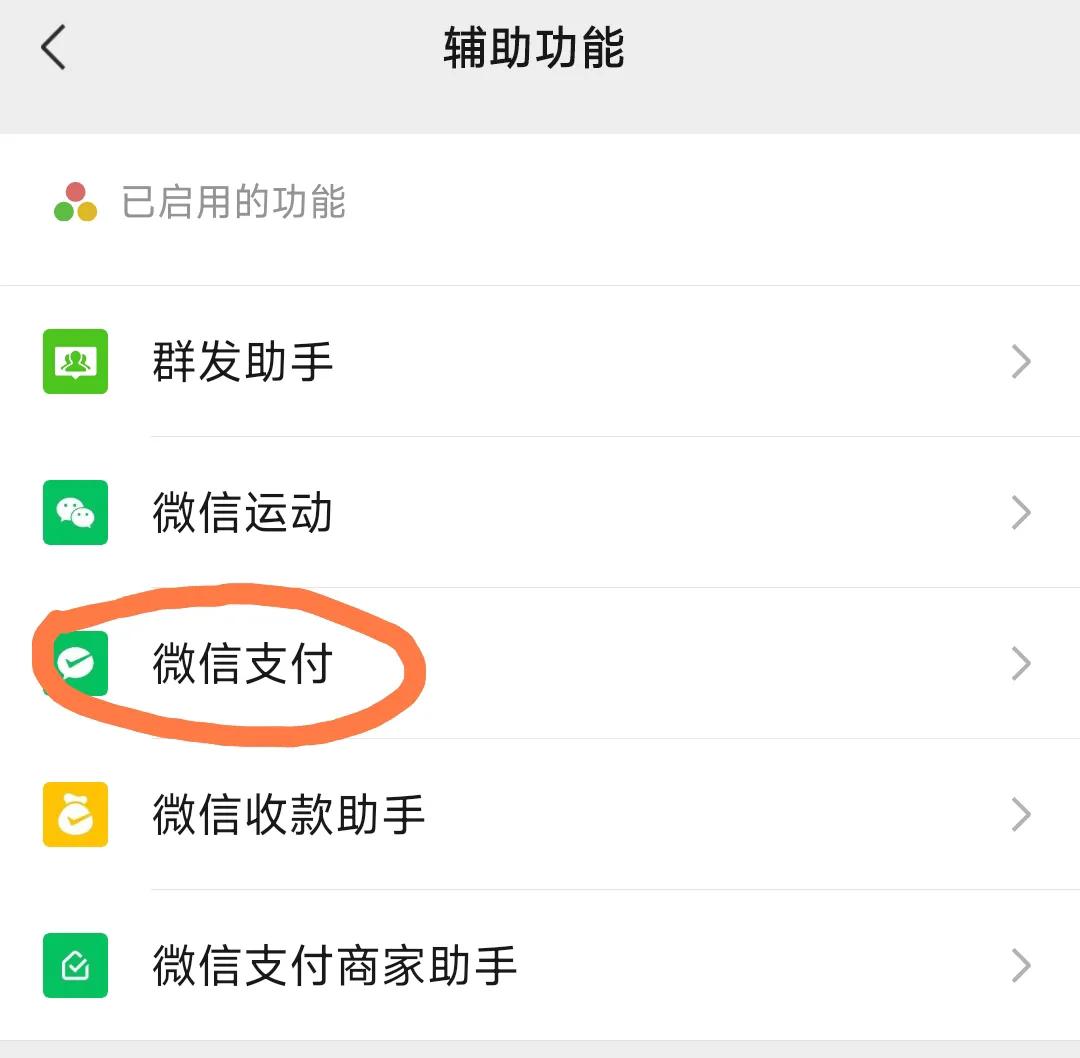 如何查询自己名下微信号并注销,怎么查询自己名下的微信号并注销