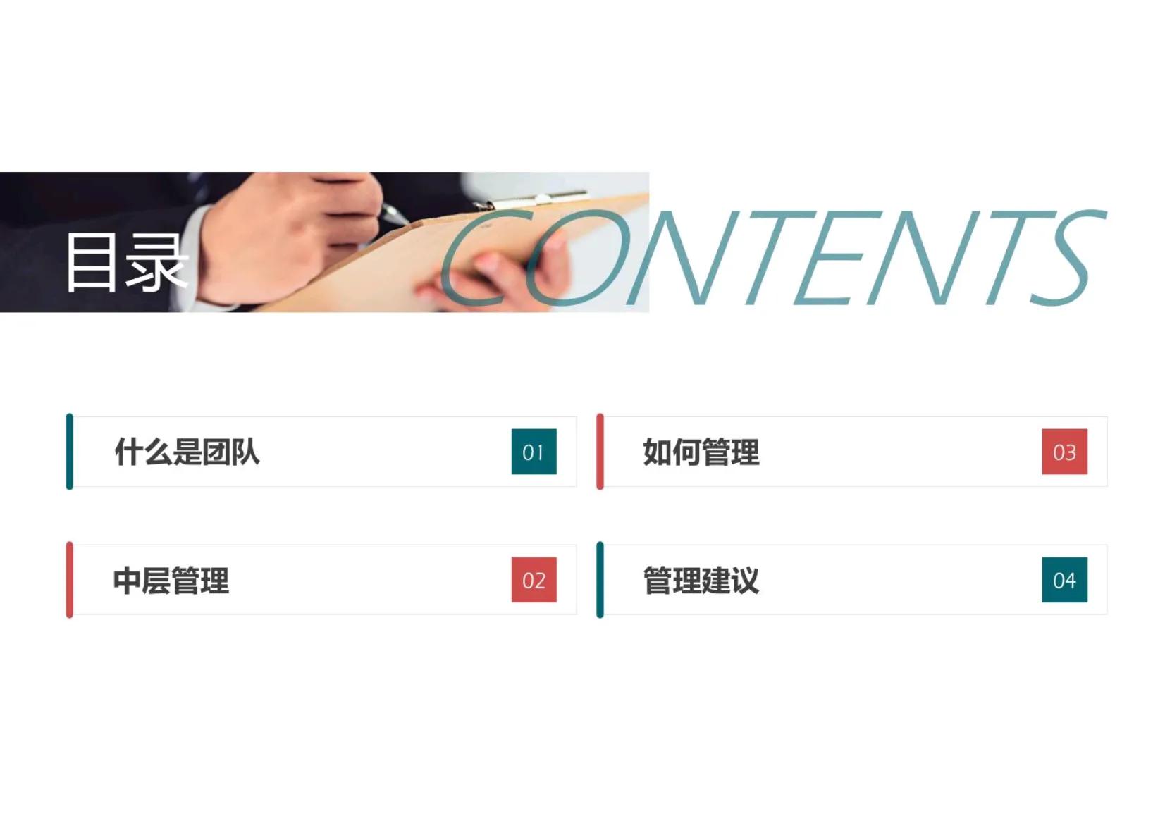 如何带好基层管理者团队,作为管理者想要带好团队