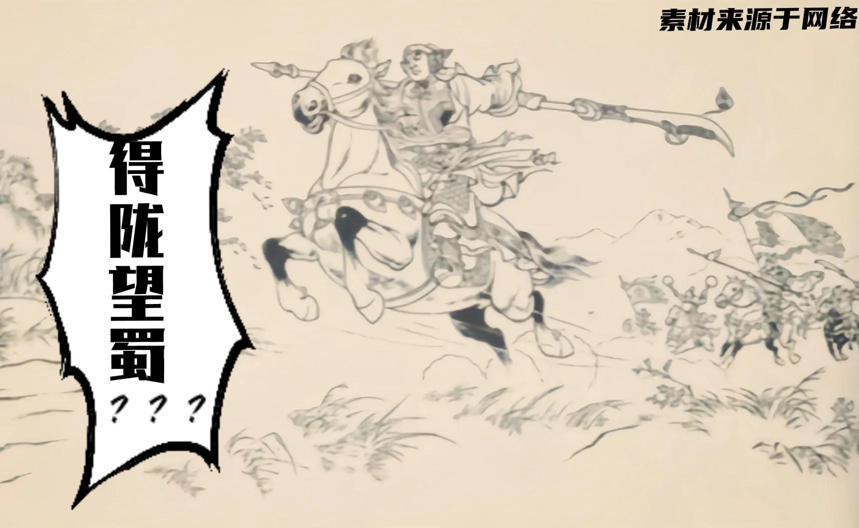 得陇望蜀岑彭,岑彭得陇望蜀