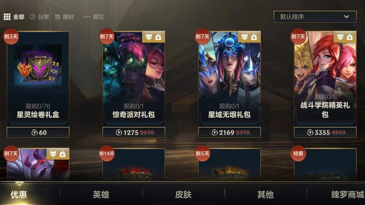 英雄联盟手游峡谷新春送福气活动,英雄联盟手游峡谷嘉年华