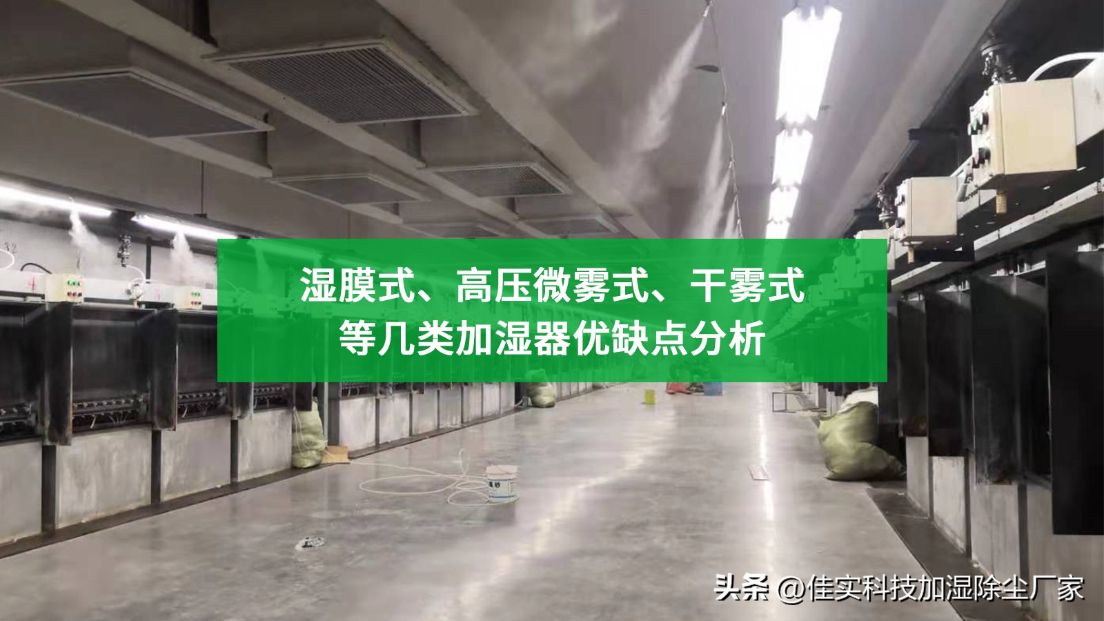 加湿器无雾型好还是热雾型好,湿膜加湿器加湿原理