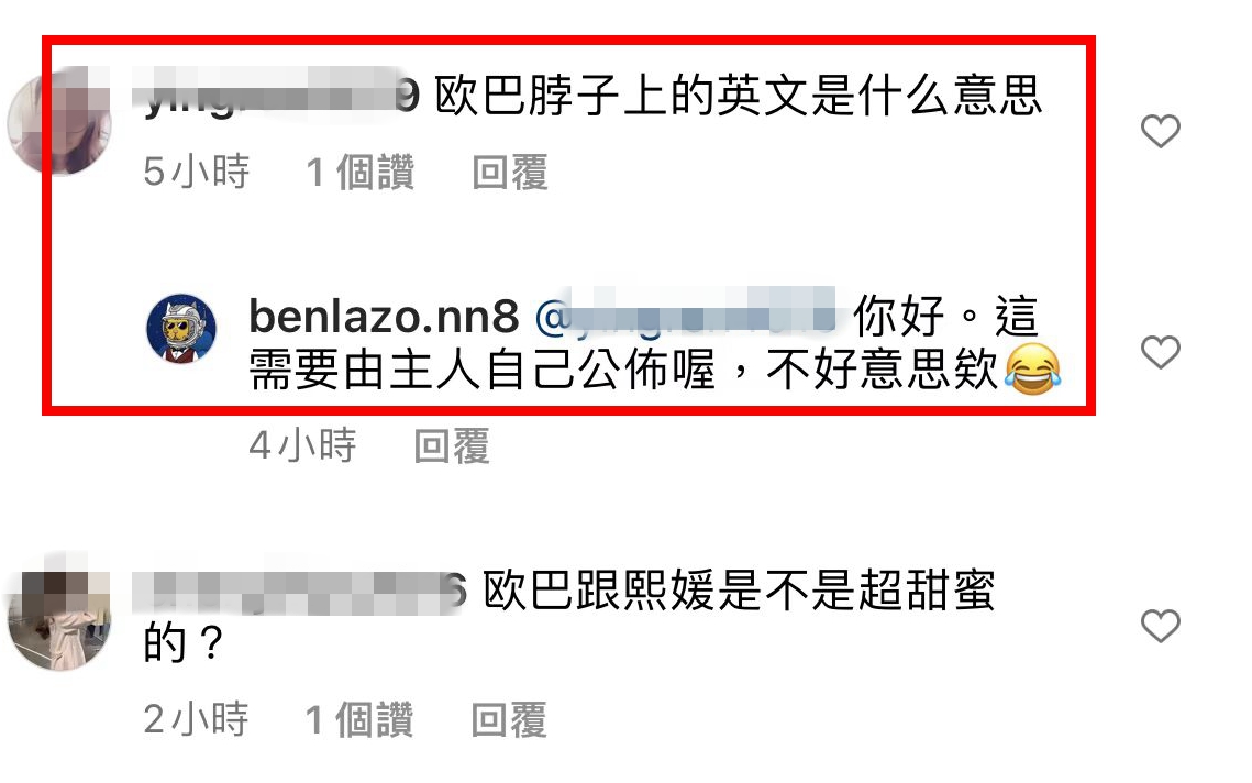 大s公开谈和韩国老公具俊晔婚姻,大s老公具俊晔纹身