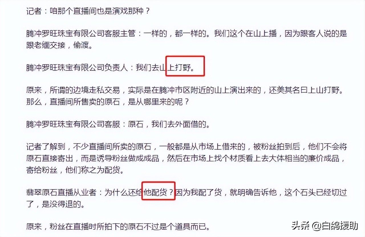 直播间买的翡翠想要退咋办,翡翠原石直播间被骗怎么退款