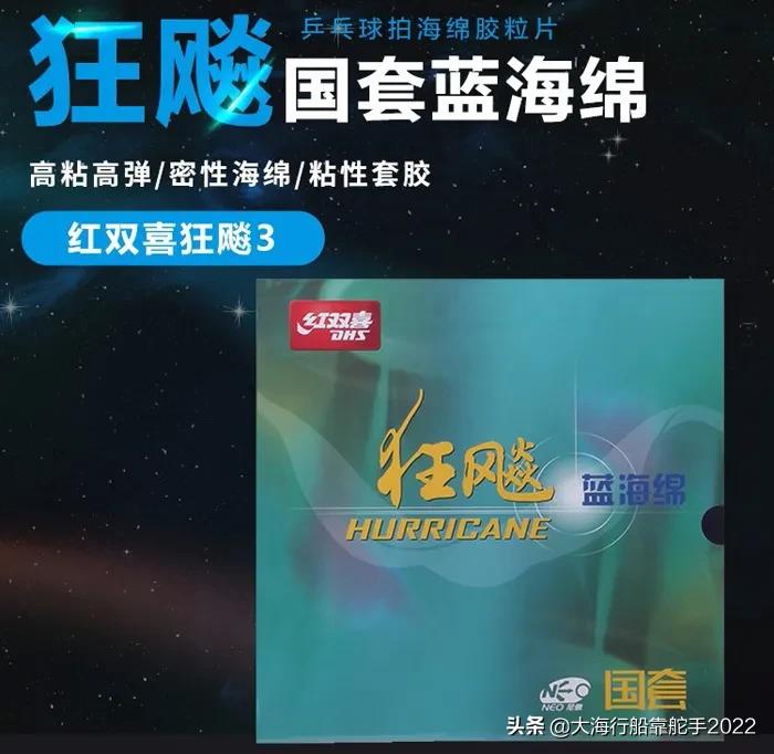 乒乓球拍胶皮推荐性价比高100左右,乒乓球拍301t底板胶皮推荐