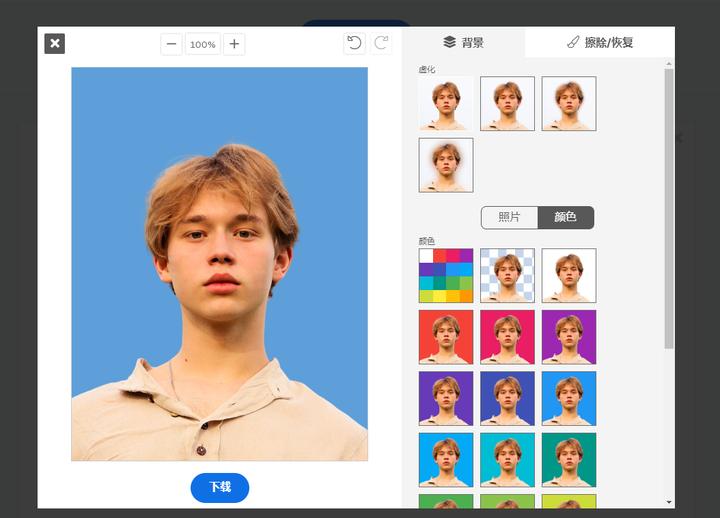 证件照换底色最简单免费方法,ps证件照换底色红蓝白一起