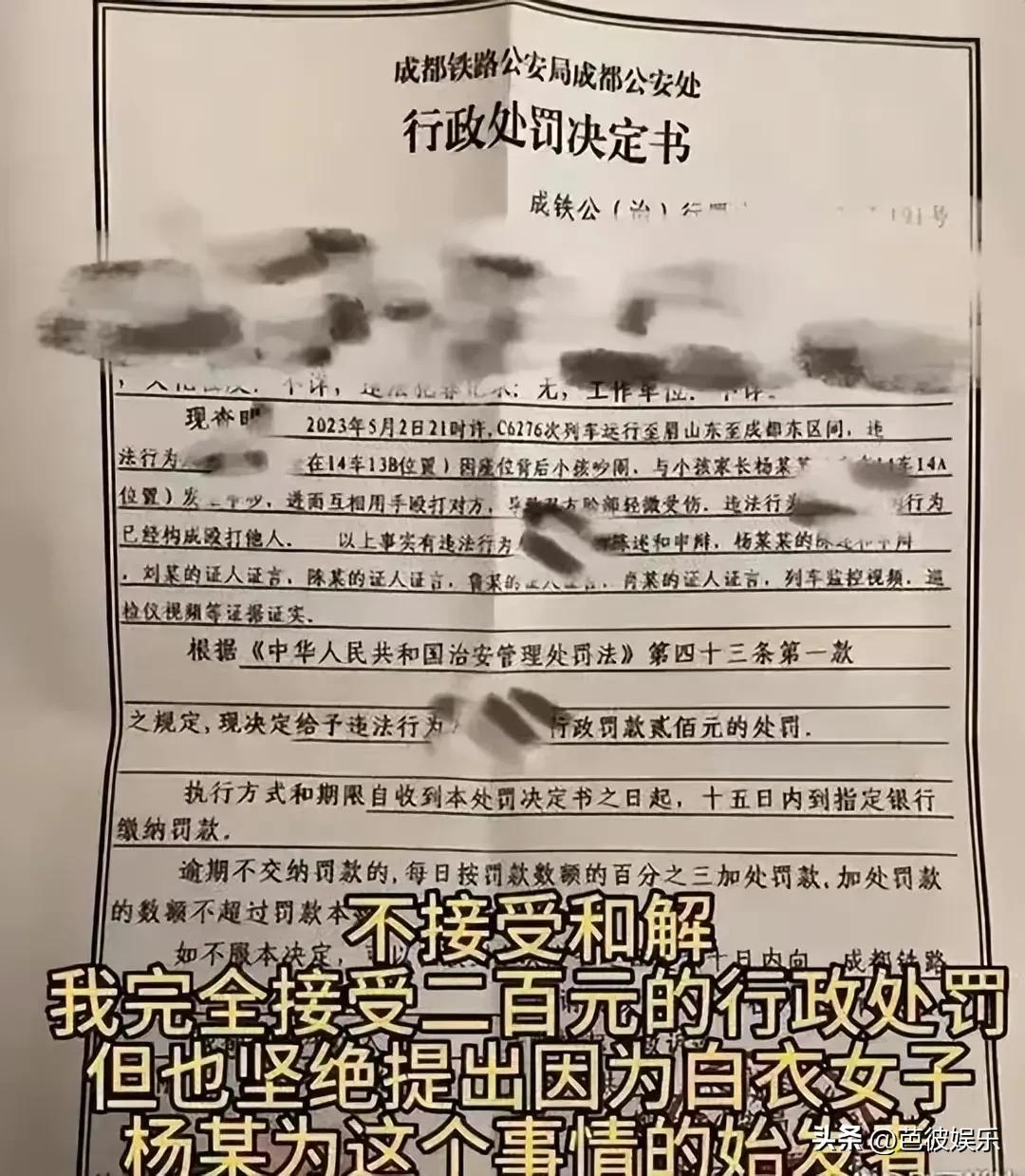 成都高铁掌掴事件车厢完整视频,成都高铁掌掴事件原视频